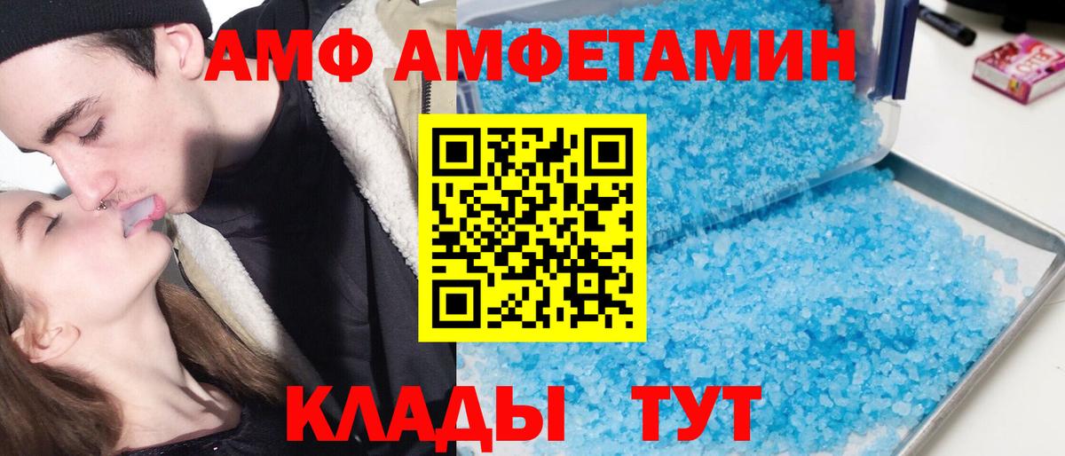 Костомукша  АМФ Розовый  АМФ  Вход с VPN 