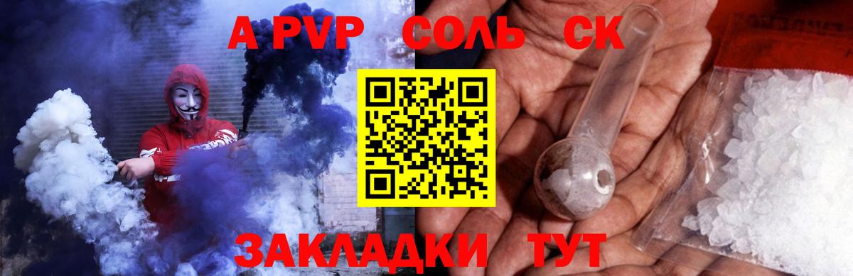 А ПВП крисы CK Костомукша
