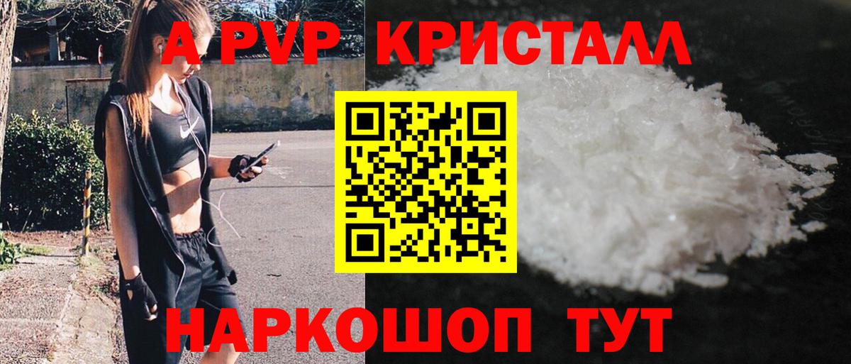 Костомукша  Alpha-PVP крисы CK  Alpha PVP кристаллы  A-PVP крисы CK  Вход с VPN 