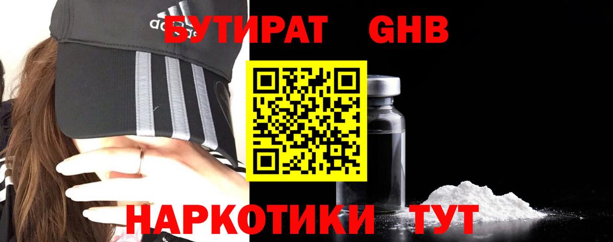 Бутират BDO  Вход с VPN  Костомукша 