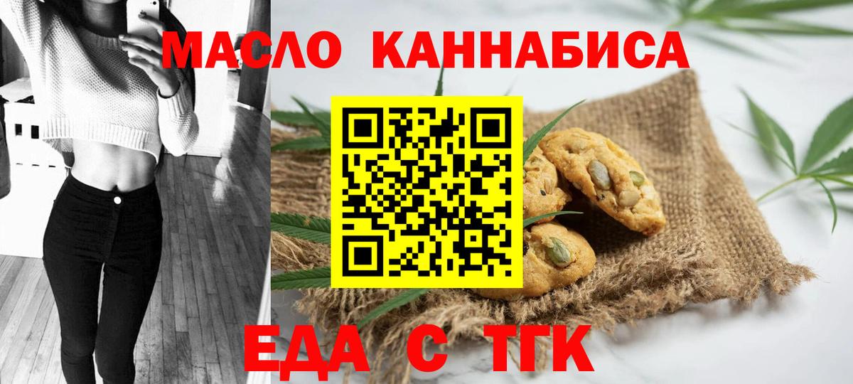 Cannafood конопля  Вход с VPN  Костомукша 
