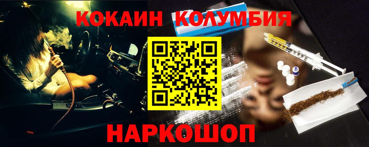COCAIN  COCAIN Fish Scale  Вход с VPN  КОКАИН Колумбийский  Костомукша 
