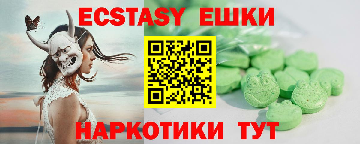 Ecstasy круглые Костомукша