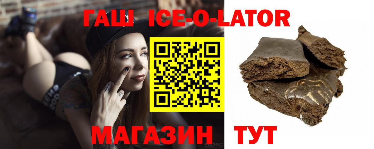 ГАШИШ  Гашиш убойный  Вход с VPN  ГАШ 40% ТГК  Костомукша 