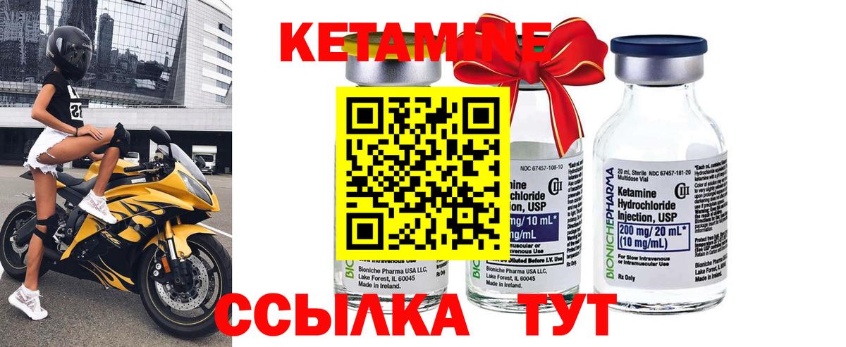 Кетамин ketamine  Кетамин ketamine  Костомукша  Вход с VPN 