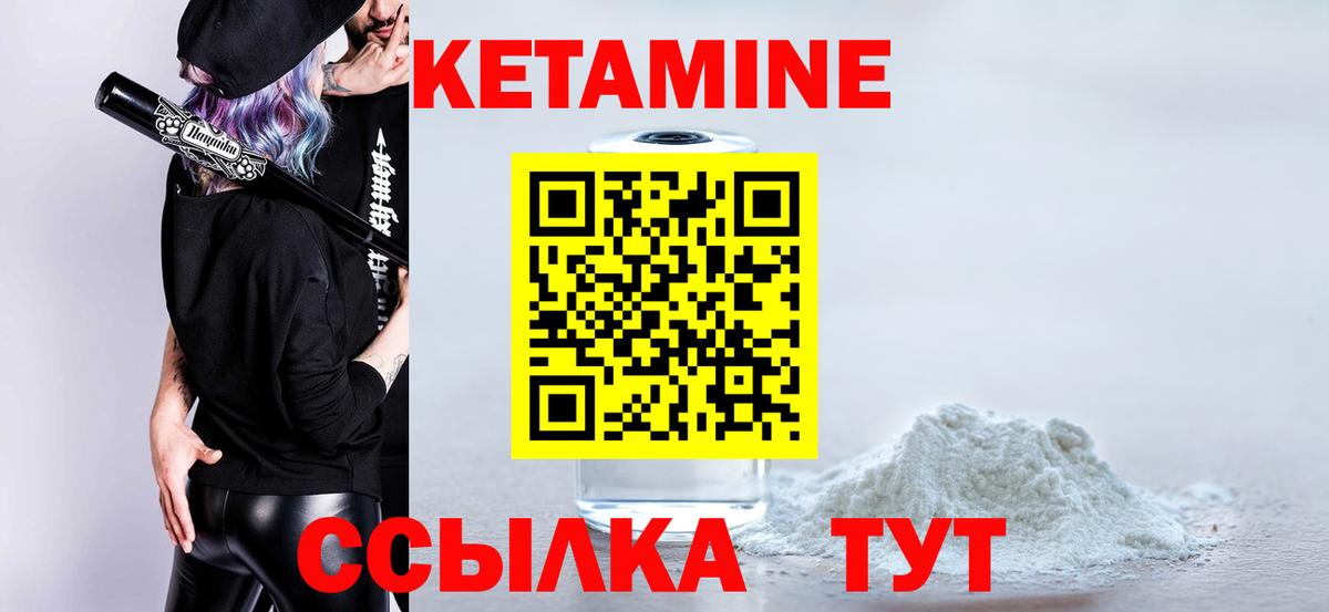 Кетамин ketamine Костомукша