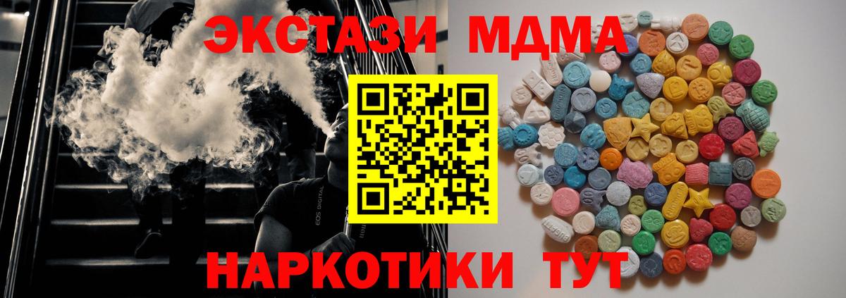 Костомукша  MDMA VHQ  MDMA  Вход с VPN 