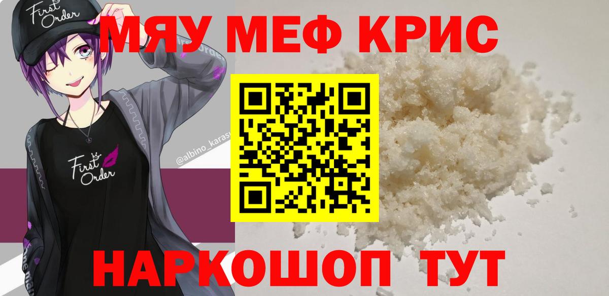 МЕФ кристаллы  Меф  Костомукша  ссылка на мегу ССЫЛКА  Вход с VPN 