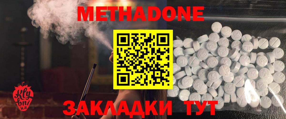 Костомукша  МЕТАДОН кристалл  даркнет официальный сайт  Метадон мёд  Вход с VPN 