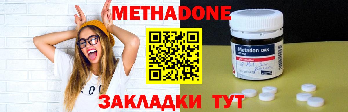 Метадон methadone Костомукша
