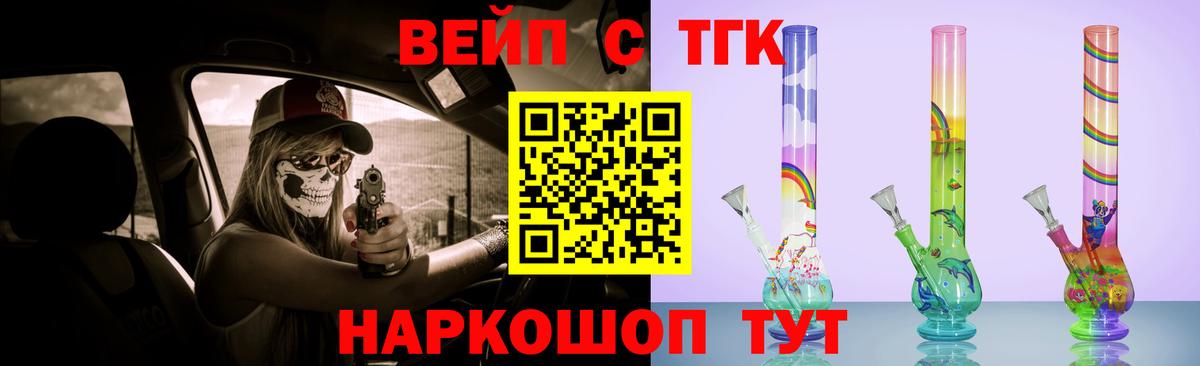 Костомукша  наркошоп  Вход с VPN  ТГК вейп с тгк  Дистиллят ТГК вейп 
