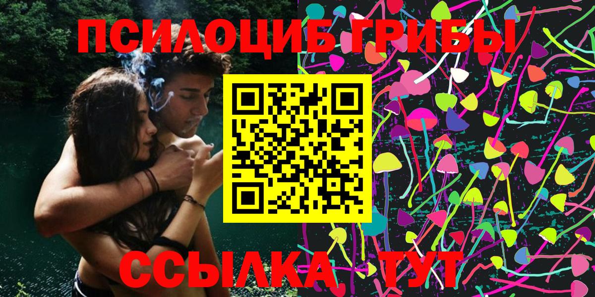 Галлюциногенные грибы GOLDEN TEACHER Костомукша